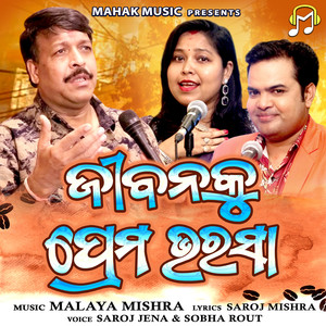 Jibanaku Prema Bharasa