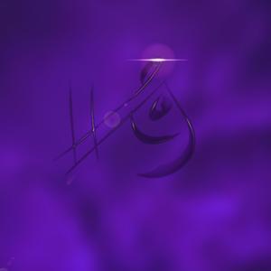 Celestial Emerald (feat. Venuskull) (Explicit)