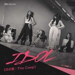 IDOL (아이돌 : The Coup) OST Part.2