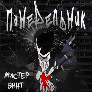 Взлет (Explicit)