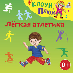 Метатели