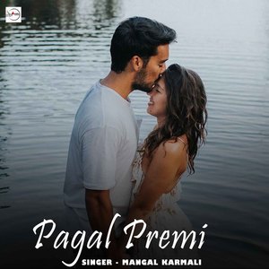 Pagal Premi
