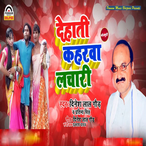 Dehati Kaharava Lachari - Single