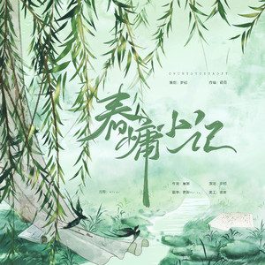 春慵小记