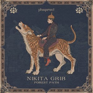 Forest Path (Radio Mix)