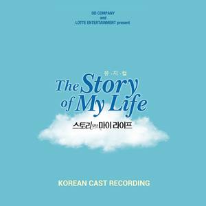 뮤지컬 ‘스토리오브마이라이프 (The Story of My Life)’ OST