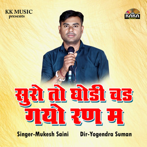 Suro To Ghodi Chad Gyo Ran M