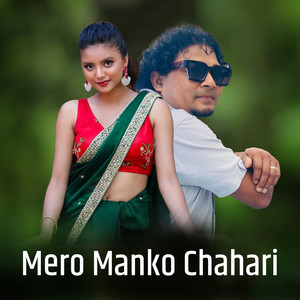 Mero Manko Chahari