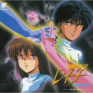 はるかな旅路へ、きみと