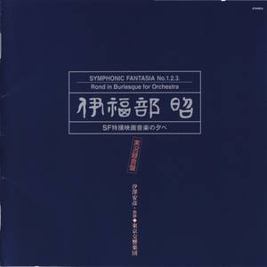 オーケストラのためのロンド・イン・ブーレスク