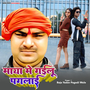 Maya Me Gailu Pagalai