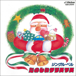 藤井真紀 - ふとりすぎちゃったサンタさん (Futorisugichatta Santa san)