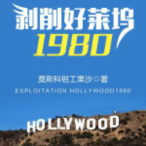 第二十八章 被通缉的导演