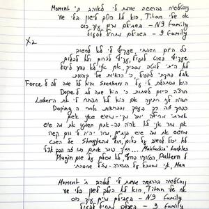 מזל שחסכתי (Explicit)