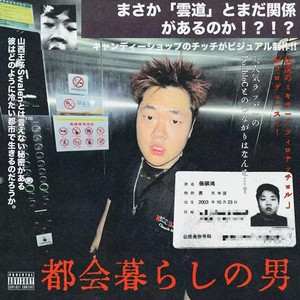 欲望吸引力 (Explicit)