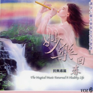夜夜舒眠