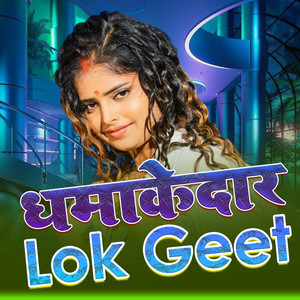 Dhamakedar Lok Geet