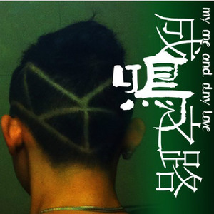 夜场现形记 (2009作品）