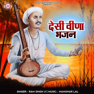 Desi Veena Bhajan