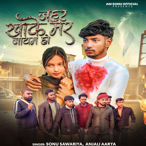 Jahar Khake Mar Jayam Ho