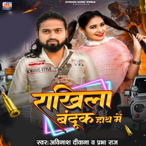 Rakhila Banduk Hath Me (Explicit)