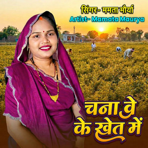 Chana Ke Khet Me