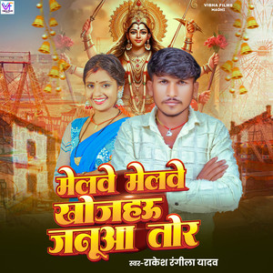 Melawe Melawe Khojahau Janua Tor