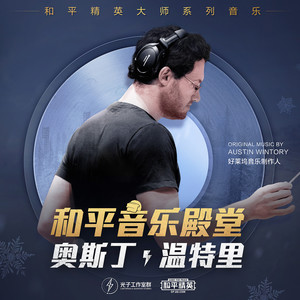 War is On (大战在即)