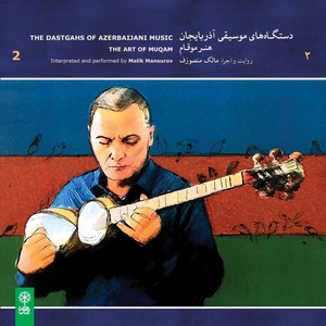 The Dastgahs of Azerbaijani Music: The Art of Muqam, Vol. 2 (Explicit)