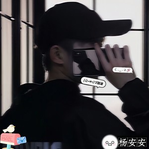 心之火-小安安