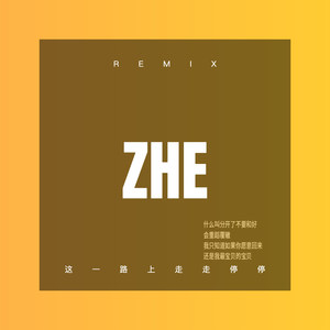 你不是一个人