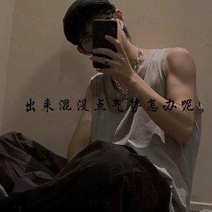 登峰造极 (Remix)