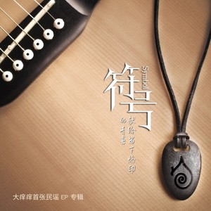 傻子-大痒痒