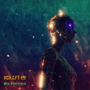 Meseceviot sjaj (feat. Mia Perevska)