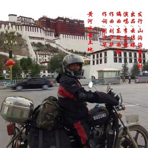 黄河水黄土地