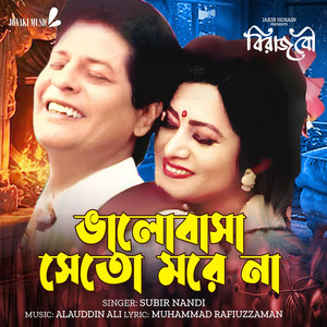 Balobasa Se To More Na (From