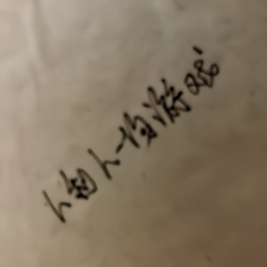 那座城市 (Demo)