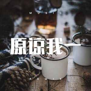 拥抱你离弃