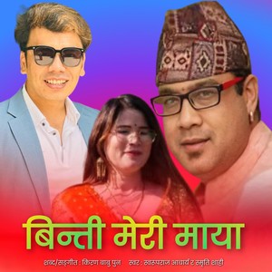 Maya E Meri Maya (Explicit)