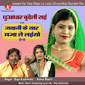 Jawani Ke Yaar Maja Le Laiyo Dhuandhar Bundeli Rai