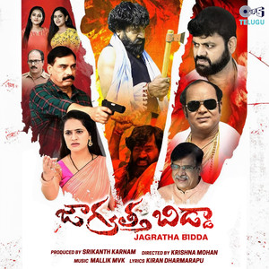 Jagratha Bidda (Original Motion Picture Soundtrack)