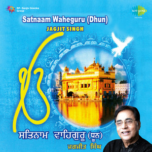 Satnaam Waheguru - Part 2
