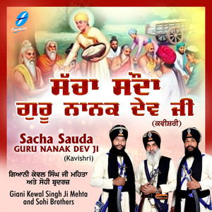 Sacha Sauda Guru Nanak Dev Ji (Kavishri)