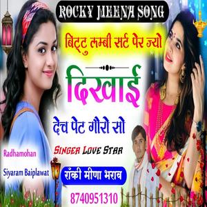 Fitting Sarir Jyanu Ko(feat. Rocky Meena)