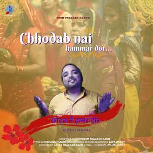 chhodab nai hammar dor