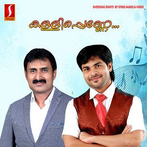 Ee Nilavum