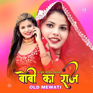 बोबी का राज ओल्ड मेवाती , Pt. 2