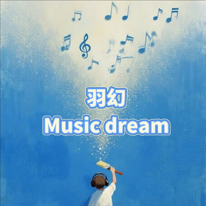 人生路漫漫-羽幻