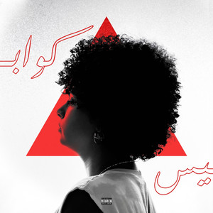 Ala el3ein (Explicit)