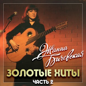 Светит месяц